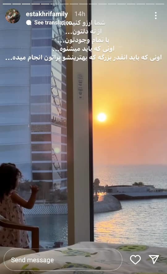 شاهرخ استخری