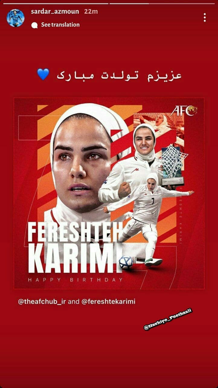 سردار آزمون