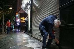 خبر مهم / بخش خصوصی تعطیل شد