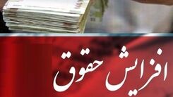 سورپرایز بازنشستگان بعد از دو سال | با همسان سازی حقوق بازنشستگان چقدر زیاد شد؟