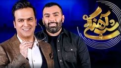 شوخی جنجالی حامد آهنگی با آهنگ مسعود صادقلو + فیلم