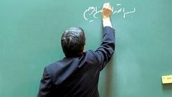 خبر خوش برای معلمان | بالاخره تکلیف رتبه بندی معلمان معلوم شد 