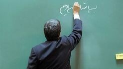 سورپرایز آخرسالی وزیر برای معلمان | معوقات رتبه‌بندی و اضافه تدریس فرهنگیان کی پرداخت می شود ؟