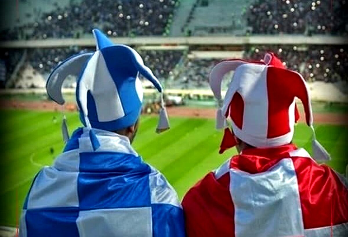 دربی تهران چه زمانی برگزار می شود؟