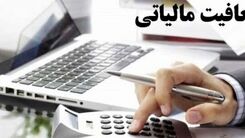 چه کسانی شامل پرداخت مالیات بر خانه می شوند؟