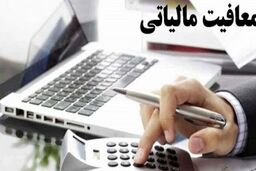چه کسانی شامل پرداخت مالیات بر خانه می شوند؟