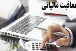 چه کسانی شامل پرداخت مالیات بر خانه می شوند؟