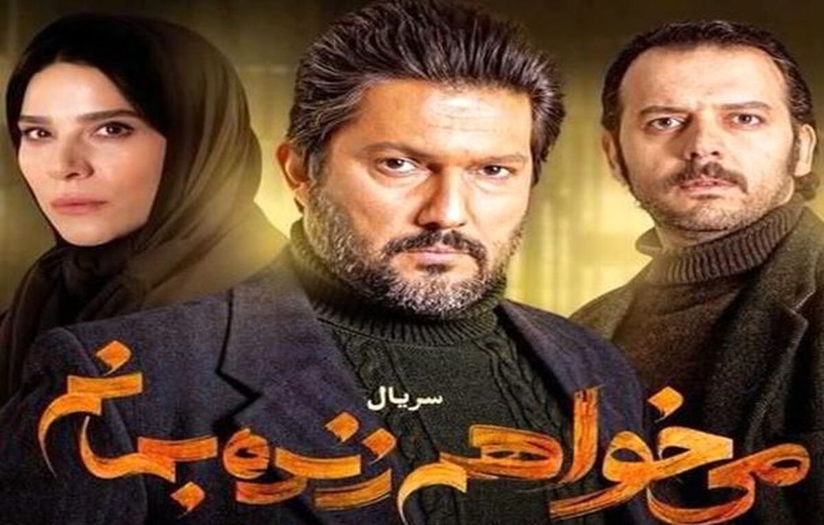 سکانس جنجالی قسمت نهم سریال می خواهم زنده بمانم+فیلم لورفته 