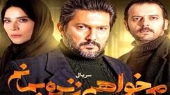 سکانس جنجالی قسمت نهم سریال می خواهم زنده بمانم+فیلم لورفته 
