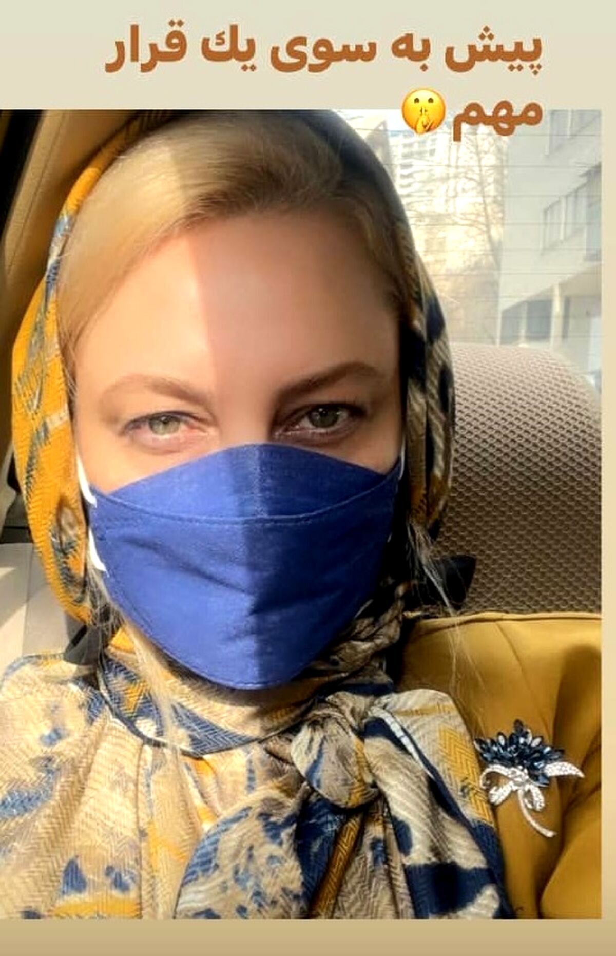 خوشگذرانی مریم کاویانی بعد از طلاق از شوهر سیاستمدارش/تو چشم بودن مانتو چند میلیونی خانم بازیگر !؟ +عکس خبرساز