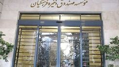 سورپرایز معلمان در آخرسال | معلمان سهام عدالت می گیرند