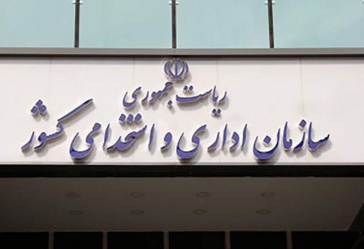 آغاز ثبت‌نام آزمون استخدامی از هفته جاری + جزییات