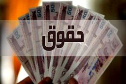 مبلغ عیدی کارمندان و بازنشستگان برای سال 1403 معلوم شد | خبر داغ افزایش حقوق کارمندان برای سال آینده 