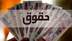 سورپرایز 8 مرداد هیئت دولت درباره حقوق کارمندان | تغییرات در ضوابط پرداخت مزایای معیشتی و رفاهی کارمندان