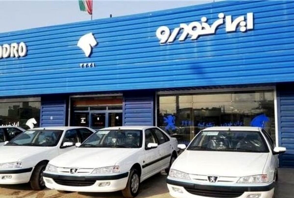 نتیجه قرعه کشی جدید ایران خودرو اعلام شد 