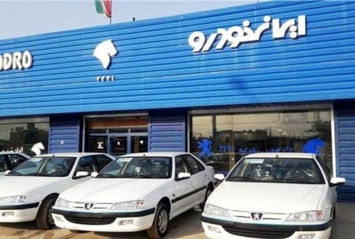 خبر مهم برای مشتریان ایران خودرو | قیمت جدید کارخانه ای پژو پارس | خریداران از سامانه یکپارچه چقدر سود کردند؟