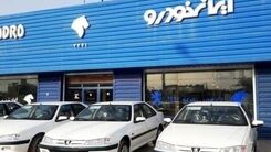 خبر مهم برای مشتریان ایران خودرو | قیمت جدید کارخانه ای پژو پارس | خریداران از سامانه یکپارچه چقدر سود کردند؟