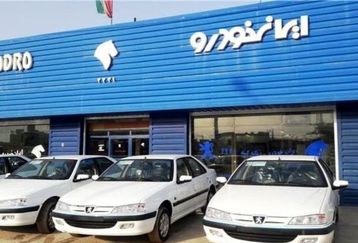 قرعه کشی محصولات جدید ایران خودرو آغاز شد+جدول قیمت