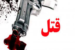 شلیک اشتباهی مرد جوان را ناخواسته قاتل کرد | مرد جوان زنش را کُشت