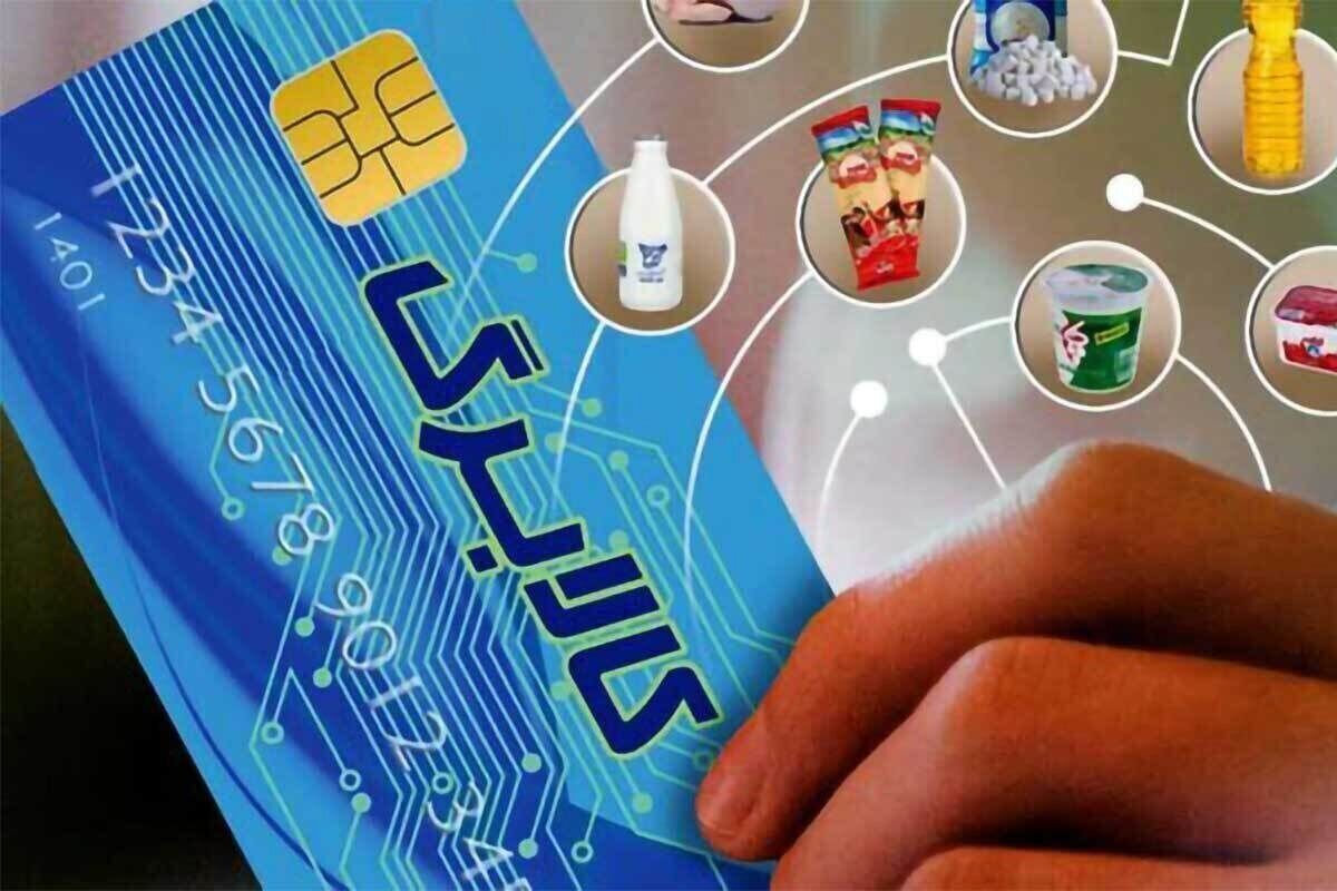 خبر خوش کالابرگی  برای همه | دهک‌های یک تا 7 ۶۰۰ هزارتومان کالابرگ می گیرند