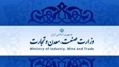 اطلاعیه وزارت صمت در راستای فرامین رهبر انقلاب+جزئیات بیشتر 