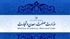 اطلاعیه وزارت صمت در راستای فرامین رهبر انقلاب+جزئیات بیشتر 