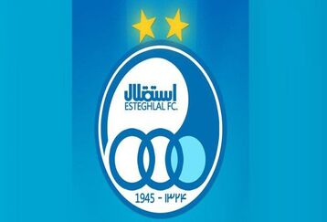 بلاخره تکلیف تغییر نام باشگاه استقلال اعلام شد