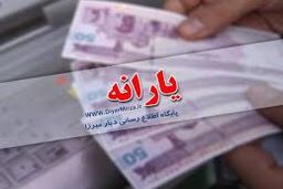 سورپرایز یارانه ای دوم رئیسی برای مردم/نوبت دوم یارانه ۱۰۰ هزار تومانی در راه است؟