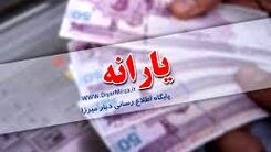 سورپرایز یارانه ای دوم رئیسی برای مردم/نوبت دوم یارانه ۱۰۰ هزار تومانی در راه است؟