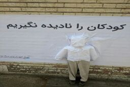 بنر وحشتناک در سطح شهر که همه را ترساند +عکسی از یک بنر ترسناک