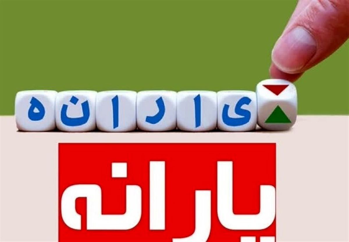 ماجرای تصمیم جدید مسئولین درباره یارانه نقدی | پای هوش مصنوعی در بررسی دهک‌بندی یارانه بگیران باز شد  