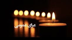 سه روز عزای عمومی در مازندران اعلام شد | شهادت آیت الله سلیمانی عضو مجلس خبرگان