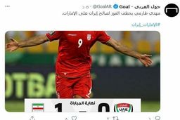 سنگ تمام رسانه عربستانی برای مهدی طارمی! +عکس