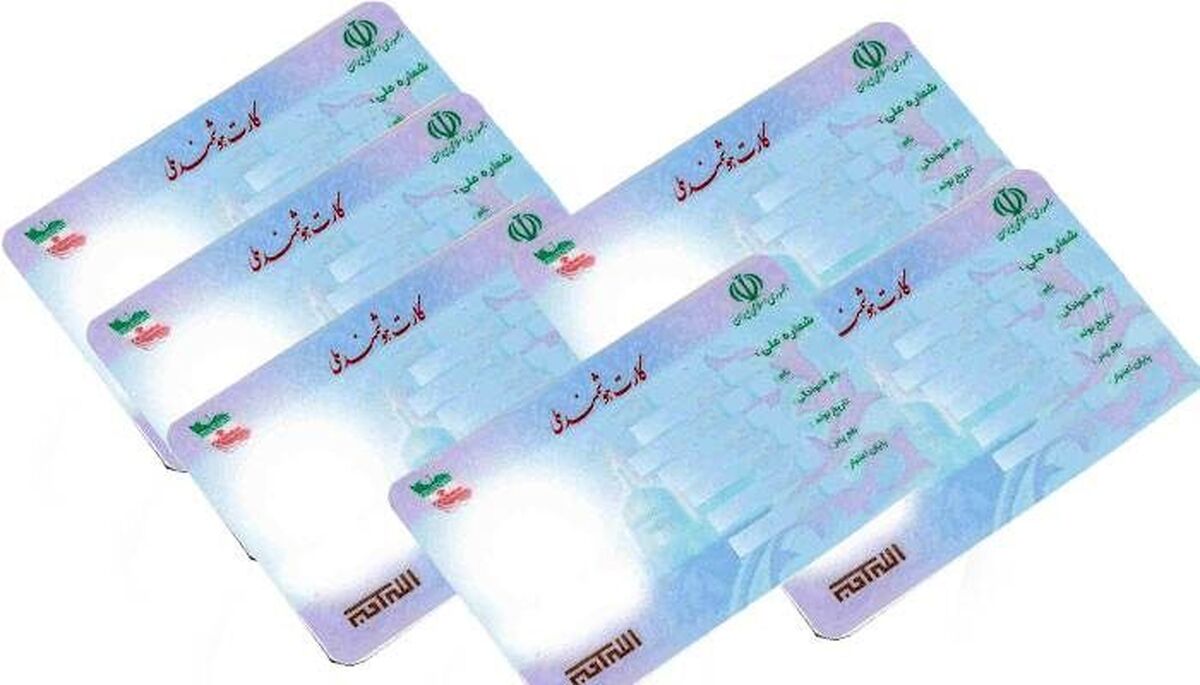 خبر جدید درباره تمدید اعتبار کارت‌های ملی | کارت ملی این افراد تمدید شد
