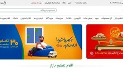 توزیع یارانه غذایی در دولت رئیسی +لینک ثبت نام