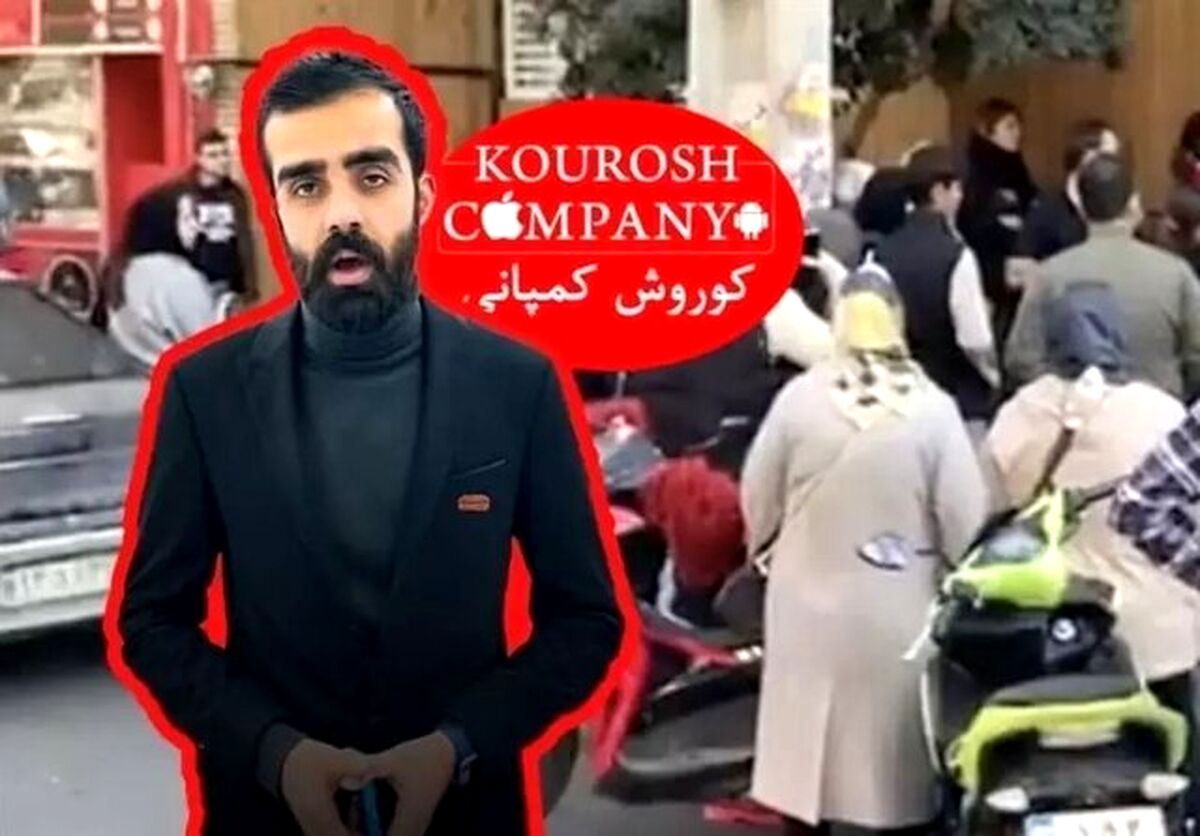 تصویری از لیست شاکیان کوروش کمپانی | از بیرانوند و هادی چوپان تا خواهران منصوریان 