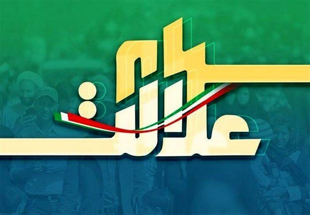 خبر جدید درباره سود سهام عدالت/زمان واریز سود سهام عدالت به مردم