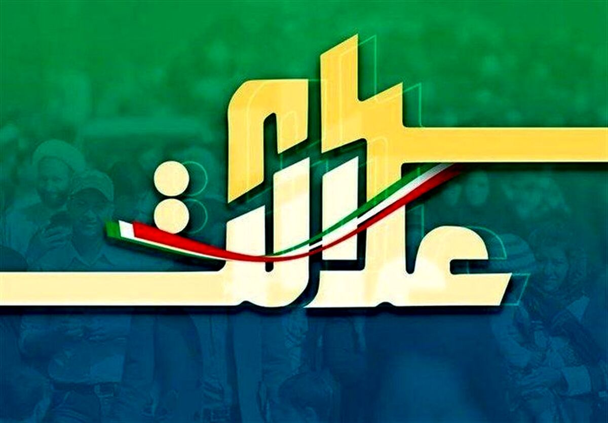 سهام عدالت امروز صاحبانش را غافلگیر کرد|ارزش سهام عدالت آخرین روز اردیبهشت چقدر شد؟