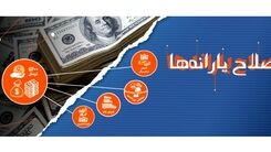 خبر فوری؛ یارانه جدید معیشتی از امشب قابل برداشت شد /اعمال قیمت‌‌‌های جدید کالاهای اساسی از فردا