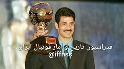 علی دایی و حسن یزدانی روی جلد مجله ژاپنی +عکس