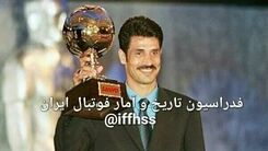 مهمانی مجلل علی دایی در رستوران شیک + عکس