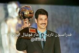 کیک خاص تولد علی دایی +عکس