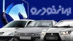 آغاز ثبت نام ایران خودرو مهر ۱۴۰۲ | پیش فروش پژو پارس، آریسان و تارا به قیمت کارخانه + لینک ثبت نام