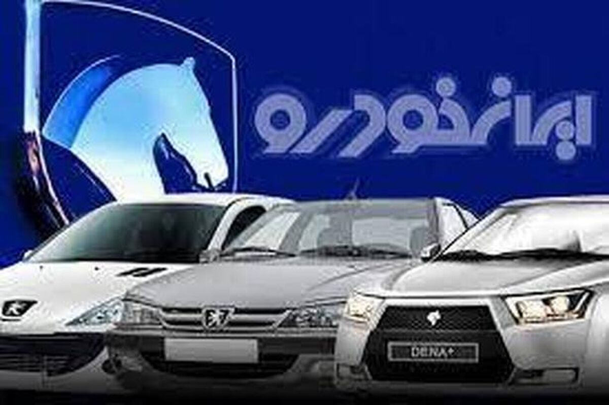 آغاز ثبت نام ایران خودرو مهر ۱۴۰۲ | پیش فروش پژو پارس، آریسان و تارا به قیمت کارخانه + لینک ثبت نام