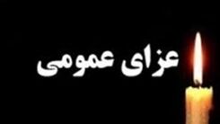  اعلام یک روز عزای عمومی سراسر کشور| اعلام سه روز عزای عمومی در کرمان | 103 شهید و 188 مجروح در حادثه تروریستی کرمان