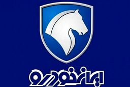از امروز 10 روز فرصت دارید شرایطی از ایران خودرو خودرو بخرید | فروش از دم قسط ایران خودرو برای روز پدر 