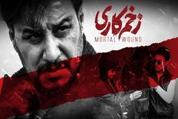 سکانس تلخ سریال زخم کاری/ مائده مرده؛ چجوری به باباش بگیم + فیلم لو رفته