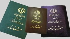 خبر جدید درباره طرح تعویض شناسنامه | شناسنامه چه کسانی حذف خواهد شد ؟ 