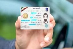صدور گواهینامه دولتی | صدور یک روزه گواهینامه رانندگی با ۵۷۰ هزار تومان! + جزییات