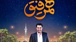 آخرین قسمت همرفیق شهاب حسینی؛ شهاب حسینی خواننده شد!+فیلم لو رفته
